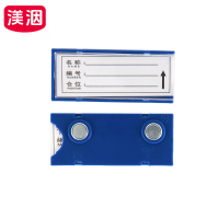 渼洇 料签卡 30*70强磁(20个装) 包