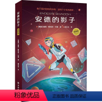 [正版]图书安德的影子(插图版)(美)奥森·斯科特·卡德9787544785587译林出版社