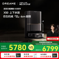[政府补贴]追觅扫地机器人X50 自动上下水版 扫拖一体基站自清洁热水洗拖布烘干双滚刷0缠毛擦地洗地机
