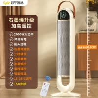 苏宁宜品立式取暖器暖风机家用立式电暖气PTC速热电暖器小太阳-2329Y遥控款