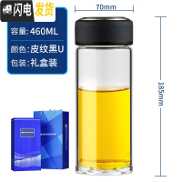 三维工匠玻璃水晶杯便携大容量水杯家用喝茶杯办公泡茶杯免费刻字玻璃杯