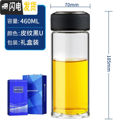 三维工匠玻璃水晶杯便携大容量水杯家用喝茶杯办公泡茶杯免费刻字玻璃杯