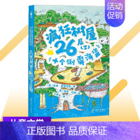 第1辑疯狂树屋26层下(十个倒霉海盗) [正版]疯狂树屋第1、2辑全套8册 中英双语桥梁书 会飞的猫 巨无霸大猩猩 鲨鱼
