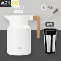 三维工匠Boii家用热水壶304不锈钢学生用宿舍暖壶大容量北欧保温壶 珍珠白-1300免费刻字