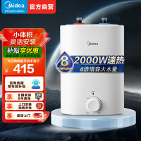 美的(Midea)暖敦敦上出水电热水器小厨宝家用7.6L迷你大水量连续出水搪瓷内胆一级能效速热F7.6-20CB5