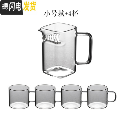 三维工匠羽田 玻璃带把绿茶杯 带滤网泡茶杯月牙型花茶杯分茶器方形公道杯 四方月牙杯(小号)+4杯