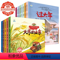 [正版]中国传统节日故事绘本8册+万物由来大揭秘5册共13册 幼儿园早教故事书阅读老师小班睡前中班亲子阅读启蒙读物大班