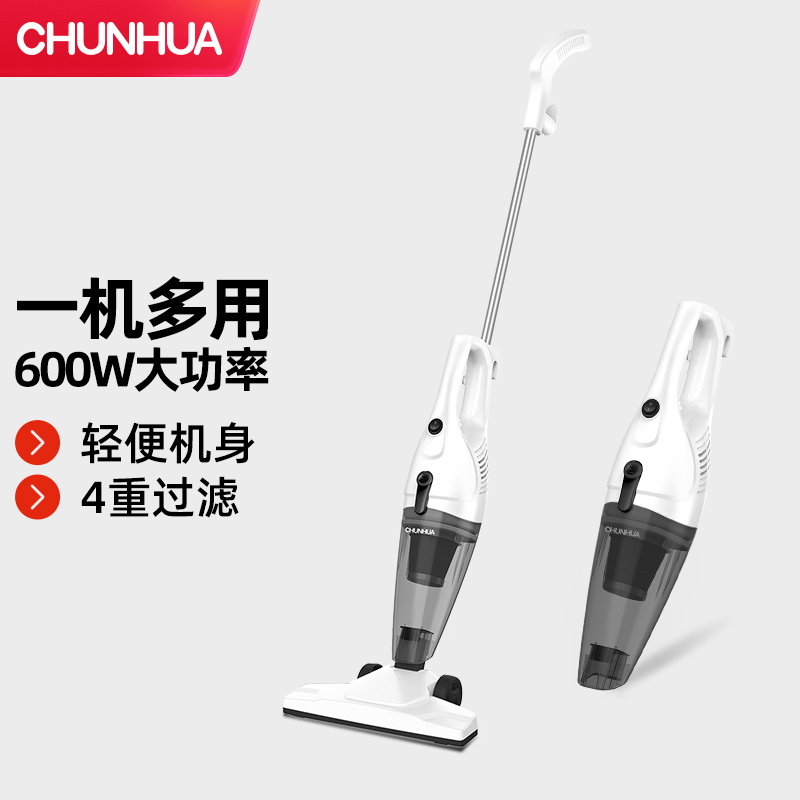 春花 家用大吸力小型手持式迷你地毯大功率吸尘器CC-2160B/台