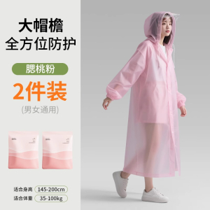 BR 一次性雨衣便携户外旅行 件