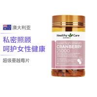 Healthycare 蔓越莓胶囊25000mg 90粒/瓶装 澳洲进口 呵护女性健康