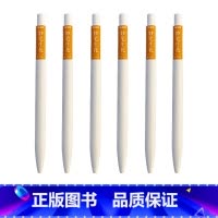 白壳黑芯*6 [正版]粉笔文创学霸按动中性笔油墨笔夹设计简约小清新0.5mm黑色红色笔芯手写笔学生考试用按动式中性笔刷题