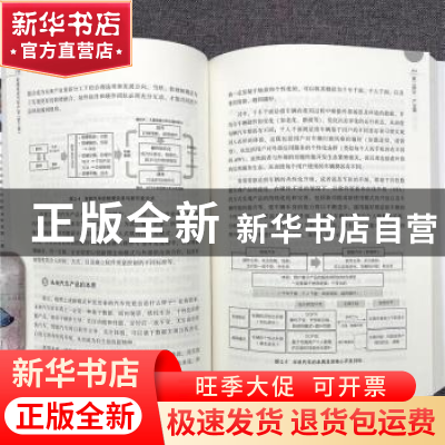 正版 赵福全论汽车产业 (第三卷) 刘宗巍编 机械工业出版社 978