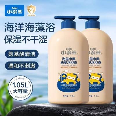 小浣熊儿童洗发沐浴露二合一婴幼儿宝宝专用男女孩温和护发沐浴乳