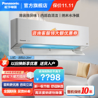 松下(panasonic)1.5匹直流变频冷暖20倍纳诺怡除菌1级内部自清洁除湿壁挂空调挂机 一级能效 D13KQ10