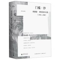[N]门槛沙(埃德蒙·雅贝斯诗全集1943-1988)(精)-9787559806512