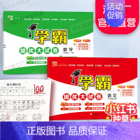 二年级上]语文+数学-北师版 淘精选官方认证丨该商品正版 [正版]2024秋学霸提优大试卷一二三四五六年级上册下