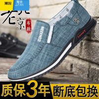 聚范男鞋夏季款透气一脚蹬休闲鞋防滑耐磨开车帆布鞋子加绒老北京布鞋