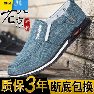 聚范男鞋夏季款透气一脚蹬休闲鞋防滑耐磨开车帆布鞋子加绒老北京布鞋