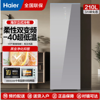 海尔立式冰柜家用风冷无霜全温区冷藏速冻转换冷冻柜冰箱数显-40深冷变BD-210WGHS1