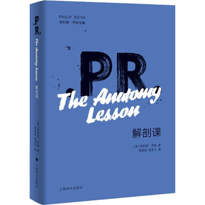 醉染图书解剖课9787532779147