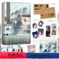 [正版]八千里路敛远山 望三山古风权谋作品 原名我靠美颜稳住天下 青春言情小说 图书书籍图书 书籍