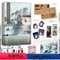 [正版]八千里路敛远山 望三山古风权谋作品 原名我靠美颜稳住天下 青春言情小说 图书书籍图书 书籍