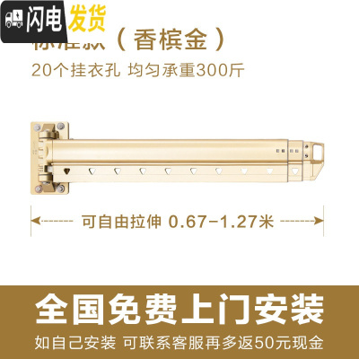 三维工匠阳台壁挂式晾衣架室内家用折叠伸缩凉衣服杆窗户外隐形晒衣 标准款香槟金长度0.67-1.27米伸缩20个晾衣架配件