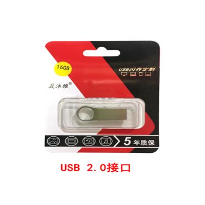 晟沐雅U盘16gUSB2.0迷你创意金属16g刻字优盘展会礼品企业定制Logo