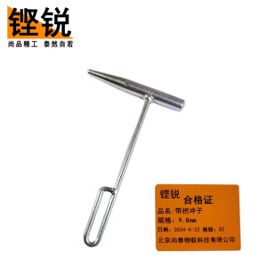 铿锐 带把冲子