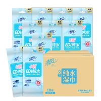 清风 湿巾纯水湿纸巾小包EDI清洁擦脸独立包装便携10片*10包*1箱