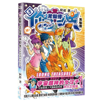 音像你好三公主(龙仙传第5卷)阿桂|责编:高霁月