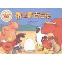 正版新书]帝企鹅古古乐(法)阿尔麦勒·博瓦著绘9787530759981