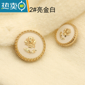 敬平花朵复古纽子圆形黑色女毛衣开衫扣外套风衣西装钮扣时尚金属 2#亮金白 18mm[6颗]纽扣