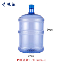 奇桄烁水桶18.9L压盖款个