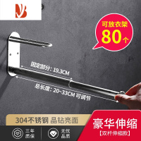 三维工匠衣架收纳整理架挂钩器不锈钢墙上免打孔阳台挂衣服撑子放衣夹子