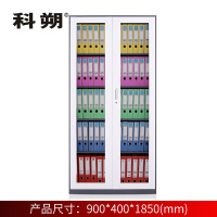 科朔 文件柜通波文件柜钢柜钢制办公室资料柜储物柜KS-G005