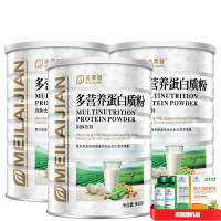 美莱健全营养大豆乳清蛋白高钙多营养蛋白质粉900g*3罐学生成人中老年健身补充蛋白营养粉非儿童孕妇老人术后专用代餐营养品