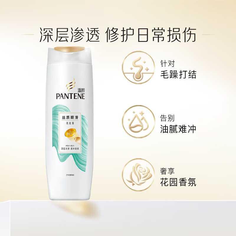 潘婷洗护四件套 潘婷洗发露200g+潘婷子弹杯发膜12ml+佳洁士牙膏120克+Olay水光沐浴露730ml