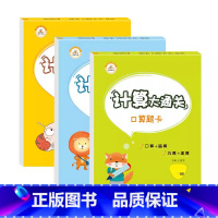 全3册-口算+竖式+应用题 计算大通关 [青岛63版] 三年级上 [正版]小学生一二三四五六年级上册下册口算题卡列竖式计
