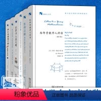 新科学人文库 [正版]新科学人文库套装6册 莎士比亚笔下的N种死亡方式/变出个宇宙来/生命之数/给年青数学人的信/音乐与