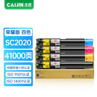 才进荣耀版适用富士施乐SC2020粉盒彩色2020硒鼓SC2020CPS墨盒Xerox DocuCentre SC20