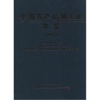 音像中农品加工业年鉴:2013科学技术部农村科技司[等]编