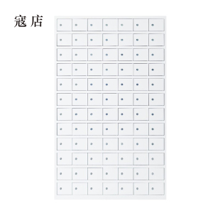 寇店手机存放柜84门