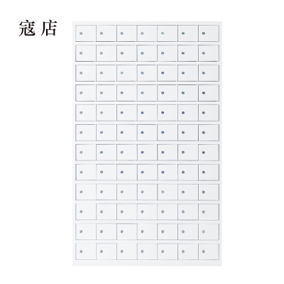 寇店手机存放柜84门