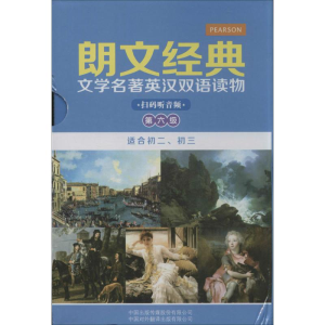 醉染图书朗文经典9787500137337