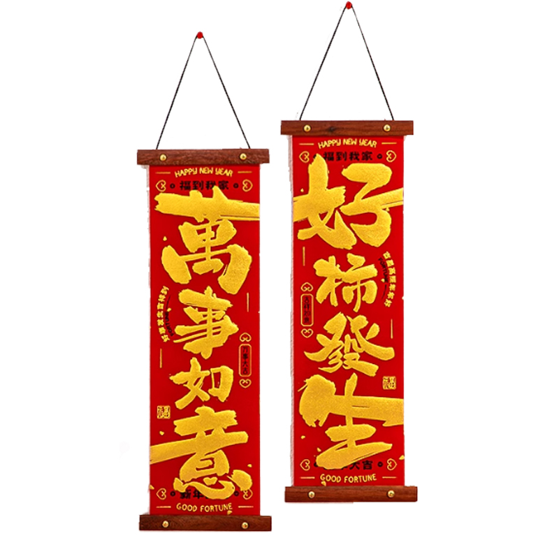 锦瑞星新年创意挂饰 R15 组