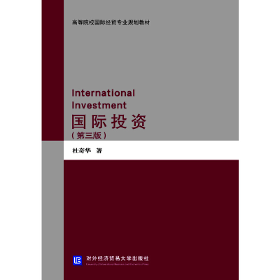 正版新书]国际投资杜奇华9787566322234
