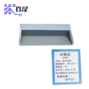 玖涅 铁艺台阶 防滑台阶