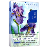 [M](ZZ)美善无翼自在飞-9787220102301