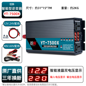 [补贴10%]车载转换器12V24V48V60转220v3000W6000电源家用大功率